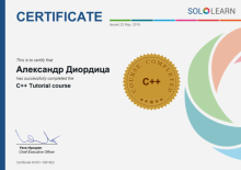 Сертификат C++